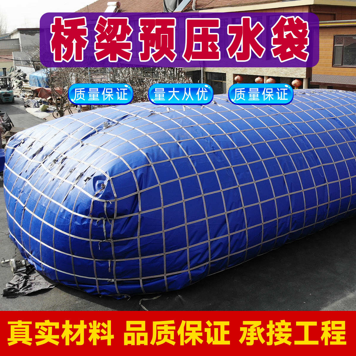 加厚消防储水袋可折叠大型桥梁预压水袋农用灌溉水袋大型集污袋