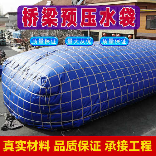 加厚消防储水袋可折叠大型桥梁预压水袋农用灌溉水袋大型集污袋