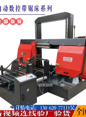 定制大型锯床 GZ4265数控带锯床 全自动金属锯床 卧式龙门带锯机