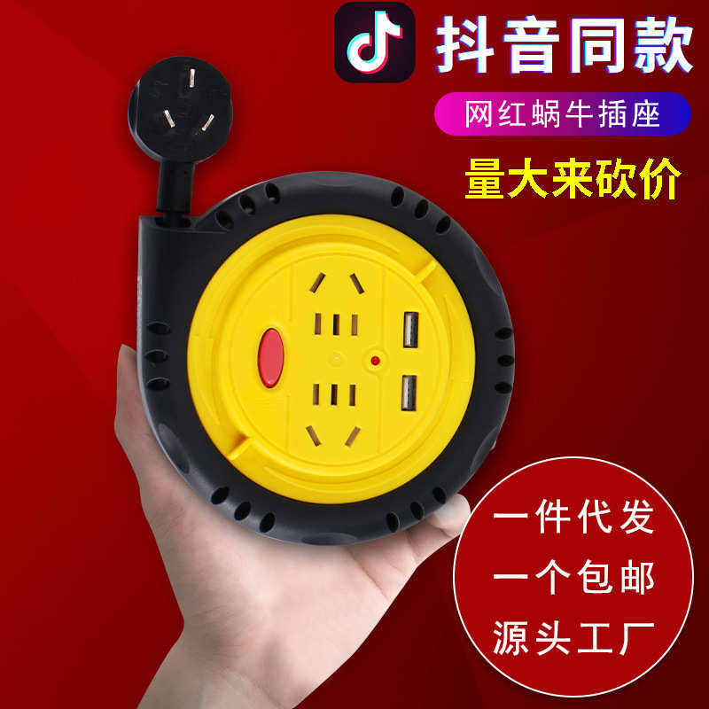 大智蜗牛卷线盘小巧便捷绕线盘易收纳家庭移动线盘插座卷线器手摇