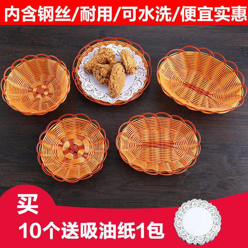 火锅店装配菜盘子奶茶小吃店薯条篮子肉夹馍鸡翅小篮子酒吧烧饼盘