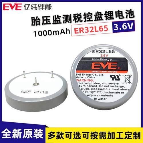 ER32L65胎压监测PLC工控3.6V纽扣锂电池代替塔迪兰SL-389