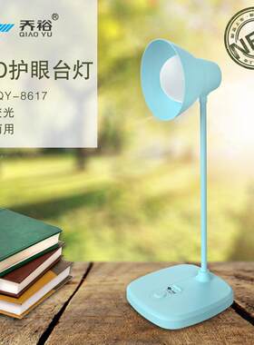 新款直销电器 便携式充电LED护眼台灯 三档变光 充插两用 可放置
