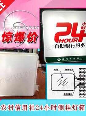农商行侧挂塑204小标时.6*0UNS.6m灯箱识贴膜吸/UV发光灯箱字牌悬