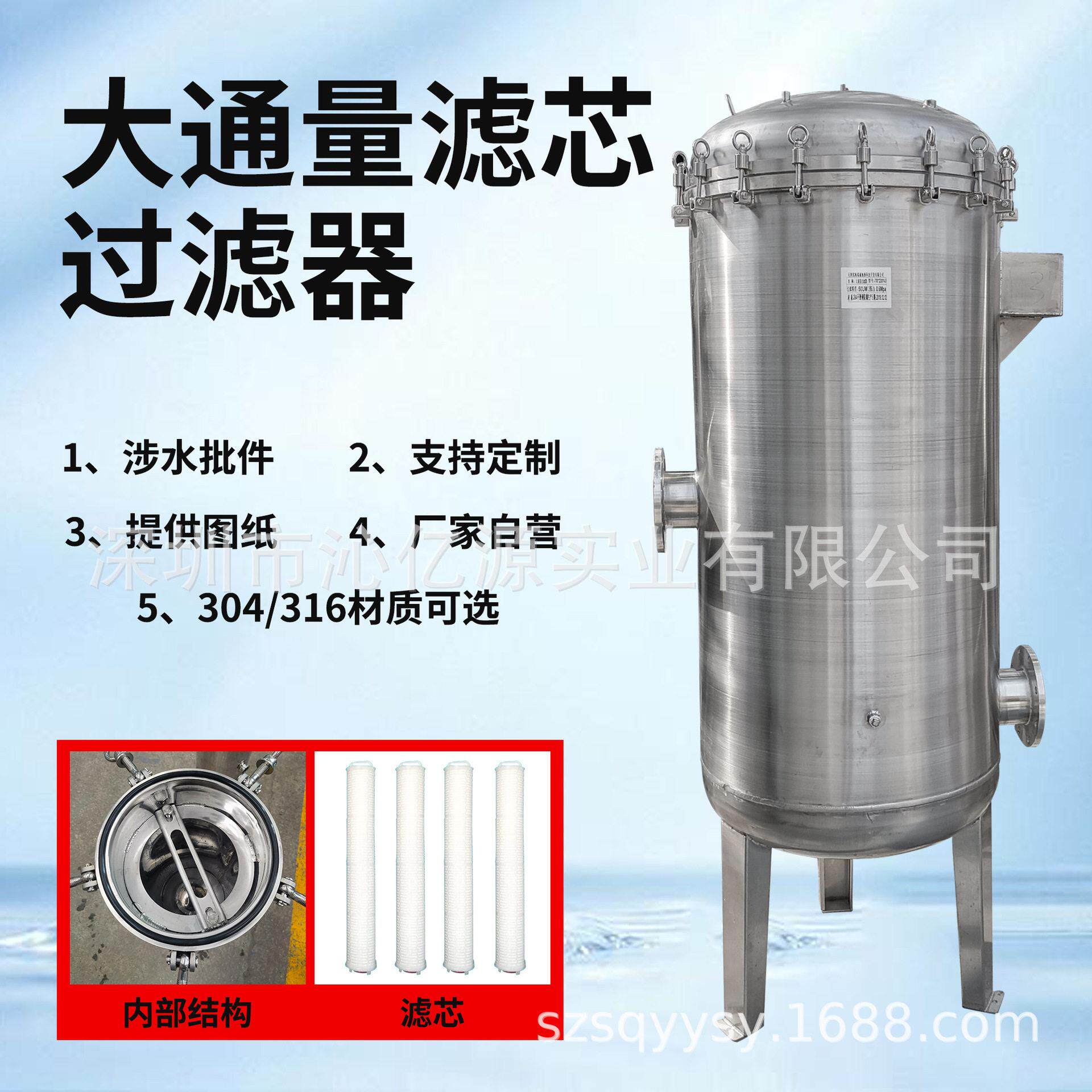 涉水批件食品级大通量滤芯筒式不净水器