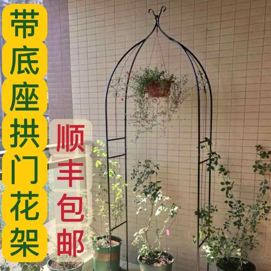 简约欧式铁艺小型阳台拱门花架爬藤架攀爬铁线莲月季园艺花支架