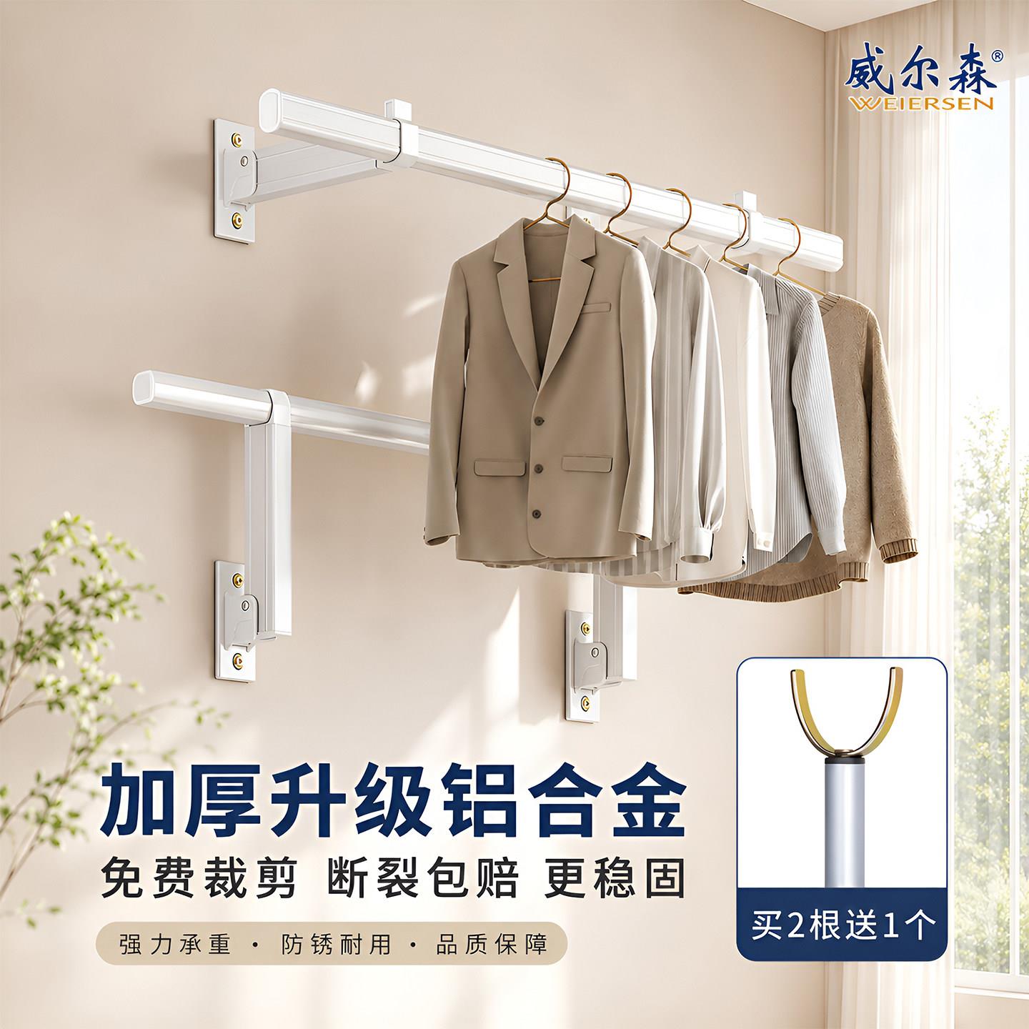 白橡木折叠墙面晾衣架 铝合金阳台侧装伸缩凉衣架 家用固定式设计