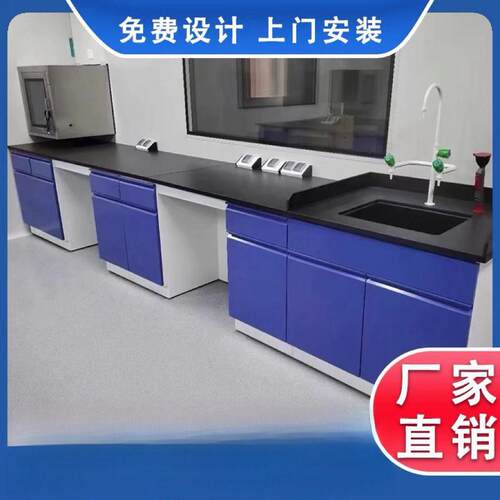 欧力朗实验室工作台钢木边台化验室操作台全钢通风柜试剂架水槽台