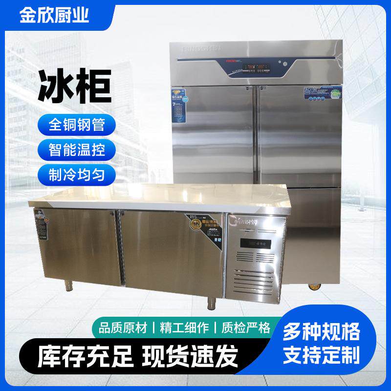 四门冰柜商用冷藏冷冻保鲜柜厨房酒店不锈钢大容量卧式冰柜