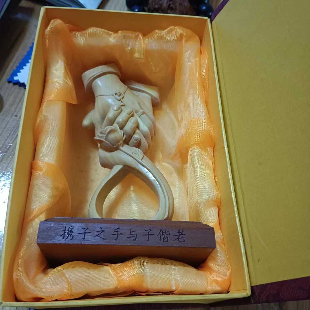 小叶黄杨木执子之手与子偕老结婚送礼摆饰木质工艺品家居礼品批发