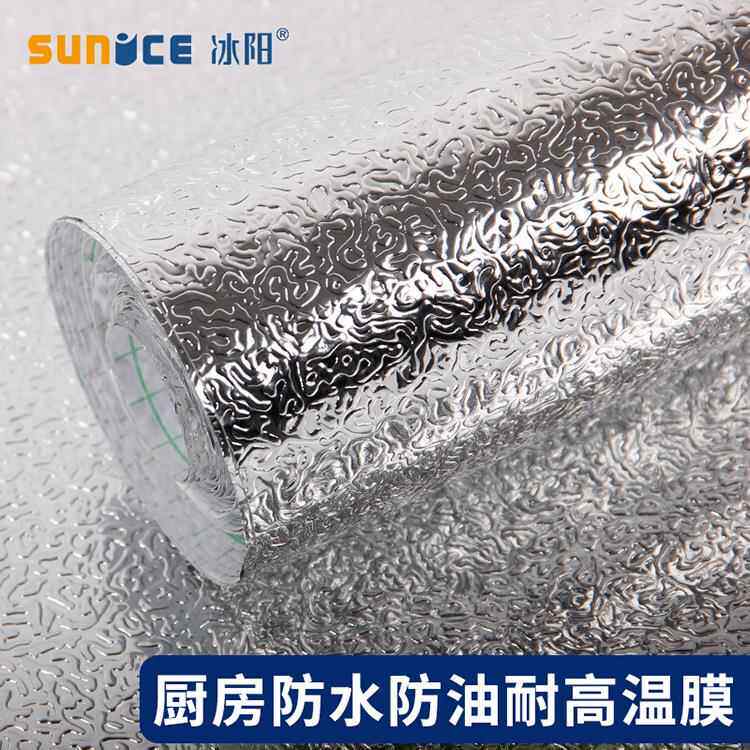 厨房防油贴纸防水防潮耐高温灶台用台面橱柜油烟机柜子锡箔纸单面