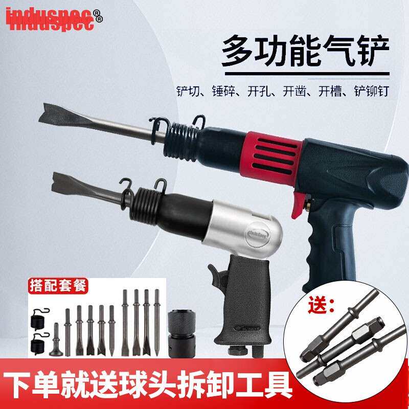 气铲气动冲击铲气动工具150/250焊渣清理刹车片铲多功能气动撞