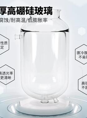 京小科层双玻璃反应釜实验室JKSC型可蒸馏反应器升降旋转玻璃反应