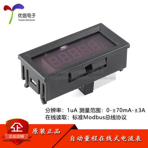 YK-AMP07m3AT 5位高精度直流数字毫微安电流表头精密正负0-7mA-3A