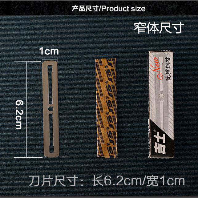 100片吉士修眉刮脸刀片送77刀架专用刀片 换刃刀片黑吉士宽窄任选
