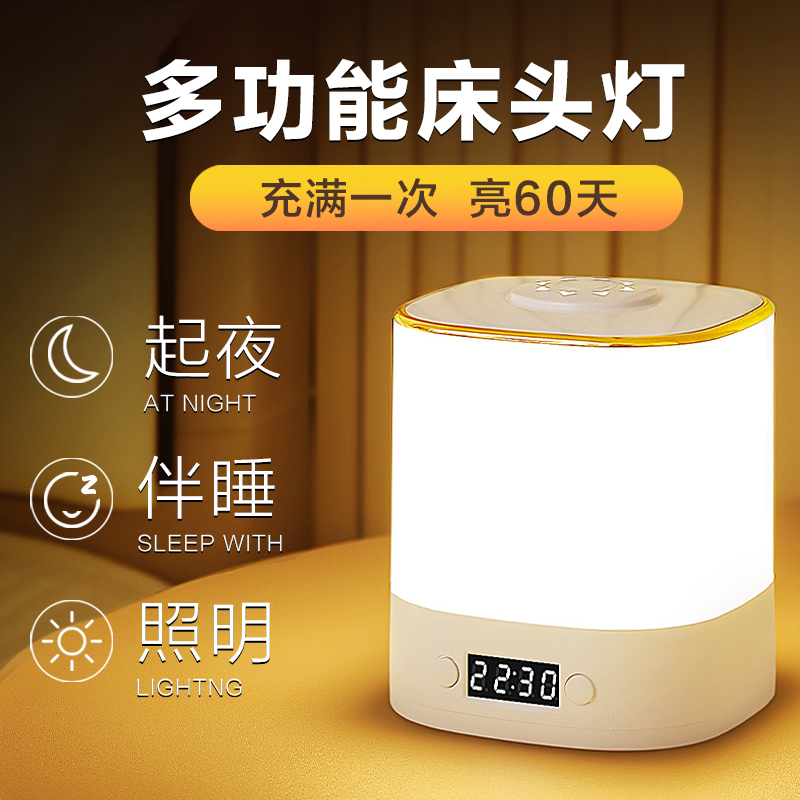 遥控夜间小夜灯卧室睡眠儿童充电轻奢高级感床头台灯婴儿喂奶护眼