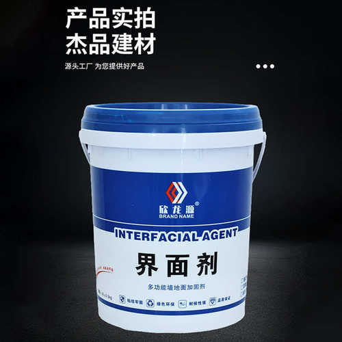 现货批发界面剂墙面地面抗碱防潮防水基面处理剂水泥面渗透固面