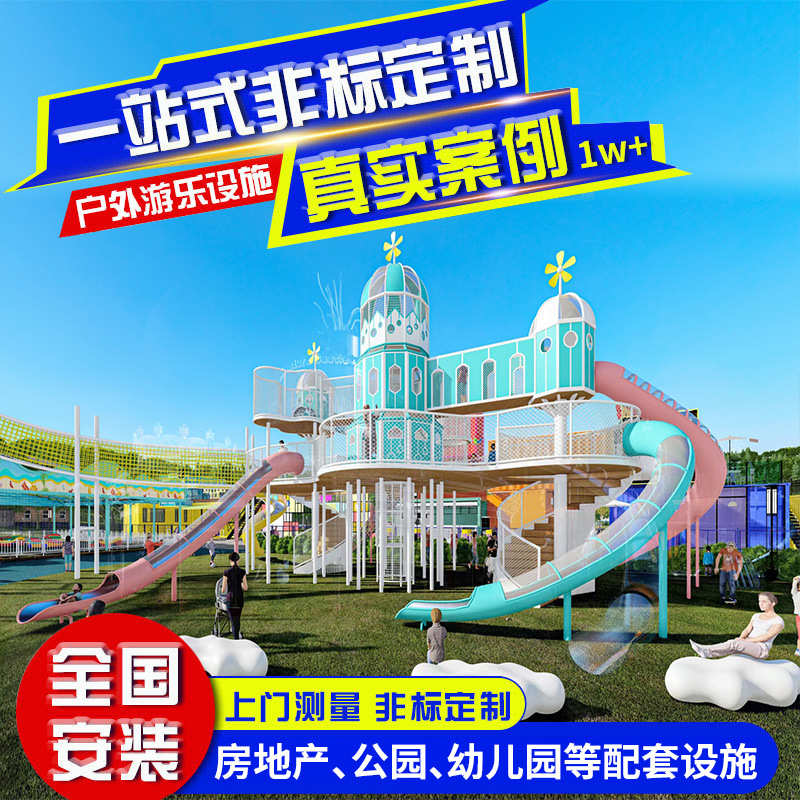 户外不锈钢滑滑梯廊桥大型游乐设施景区公园非标定制小区设备拓展