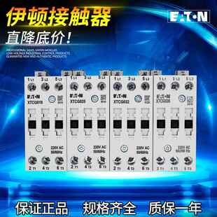 EATON伊顿穆勒 XTCG018 XTCG025 XTCG032 XTCG038C00AO交流接触器