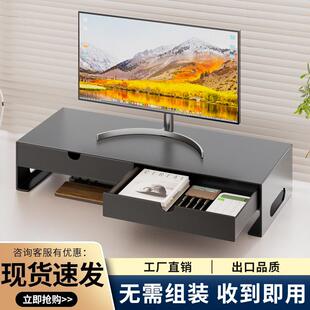 电脑增高架台式显示器屏幕笔记本垫高底座铁艺桌面抽屉置物架