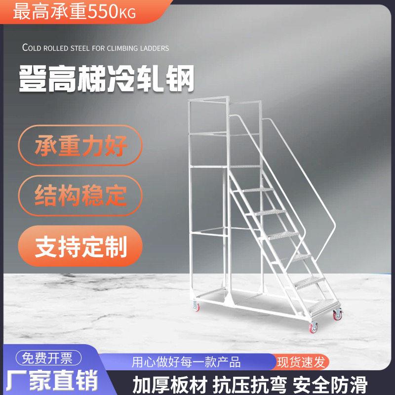 登高梯仓库可移动超市货架式上货登高车库房理货取货带轮平台梯子