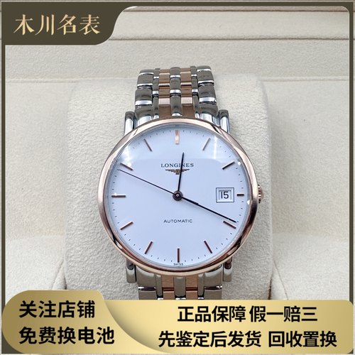 98新 浪琴博雅系列34MM间18K金自动机械腕表中性表L4.809.5.12.7
