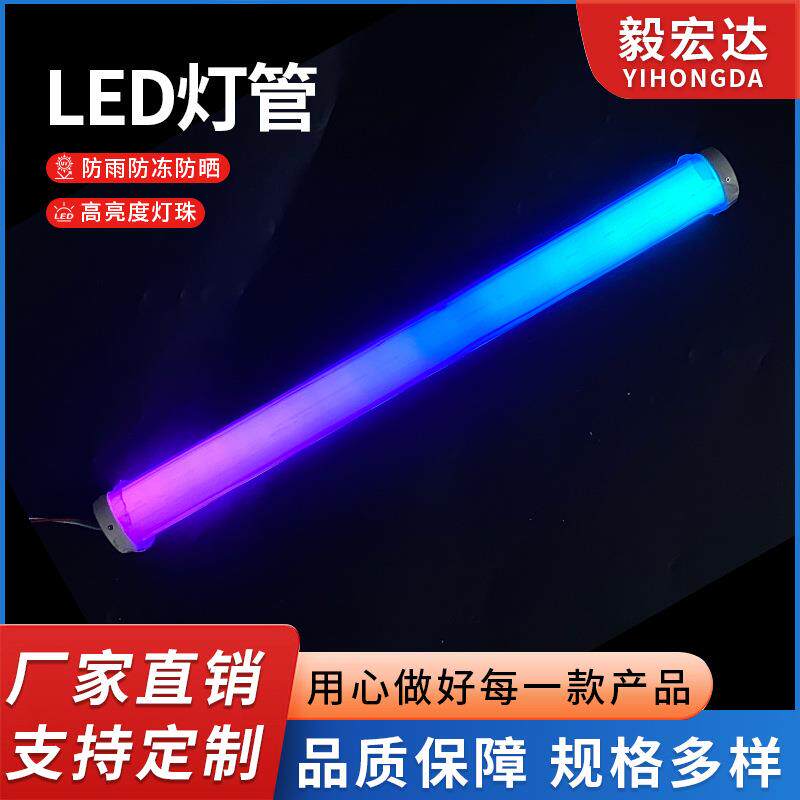 彩色LED灯管红紫绿蓝光防水日光光管led日光灯T5一体化高亮度