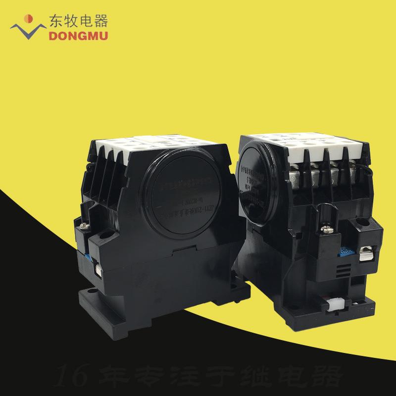 10A辽宁沈阳东牧电器高压开关保护快速直流中间继电器JZY1-21K