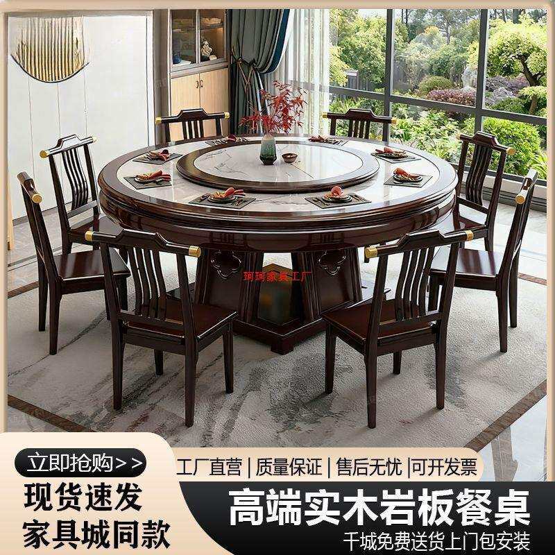 新岩中式实木板餐桌圆形餐桌椅组合家用店酒店饭圆电UWW磁炉饭桌