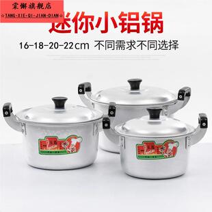 老式双耳铝汤锅加厚小铝锅家用熬汤粥烧水大号铝锅18-28cm