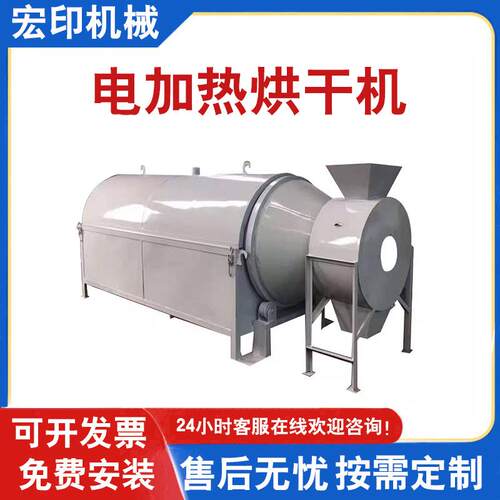 家用玉米水稻滚筒烘干机沙子木屑锯末干燥机电加热粮食烘干机
