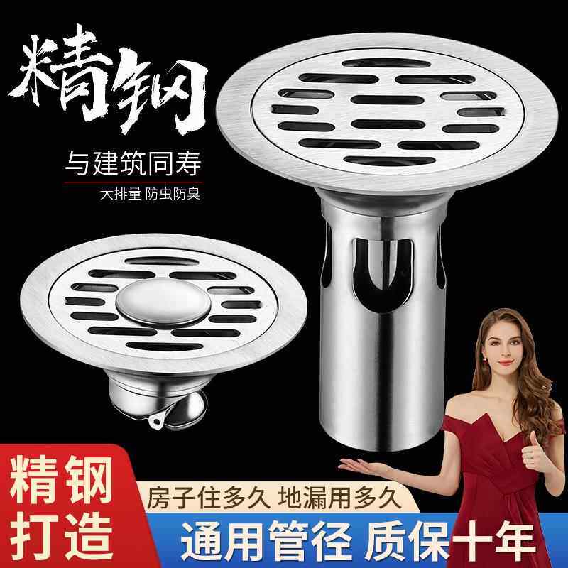 圆形地漏不锈钢防臭器洗衣机浴室地漏盖老式改造卫生间三通10cm12