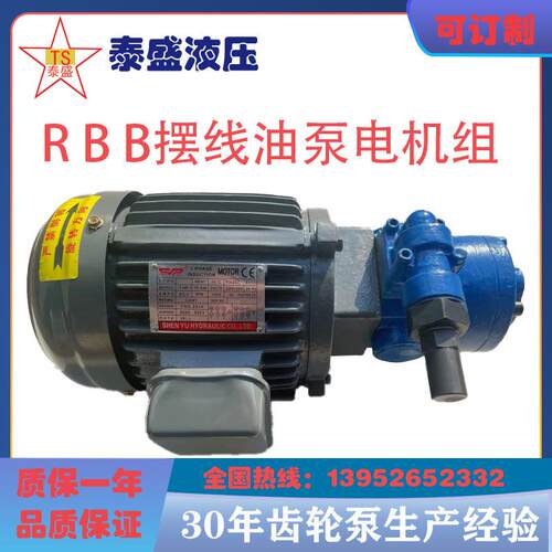 RBB-326Y/330Y/340Y摆线齿轮油泵电机0.75/1.5KW326Y2316Y1G