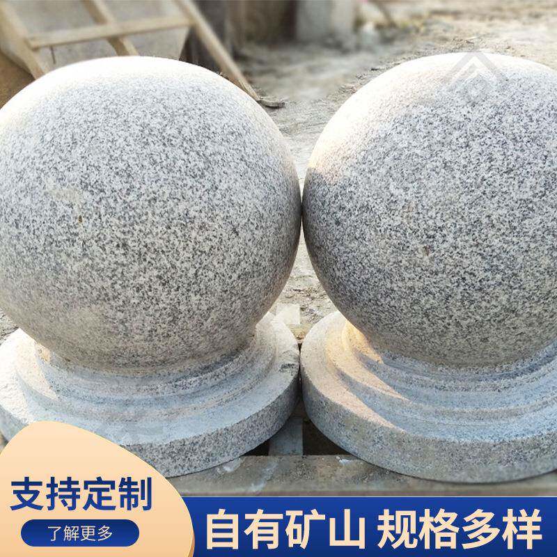 厂家生产挡车石球路障石花岗岩隔离柱挡车柱拦车石墩子