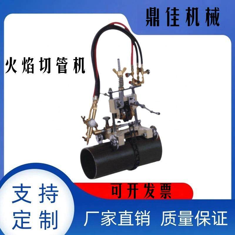 气体钢管切割机 手摇链条式割管机 半自动火焰切割机