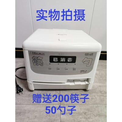 消毒机筷子勺子消毒机开吉商用餐厅消毒机出筷机消毒盒小型一体机
