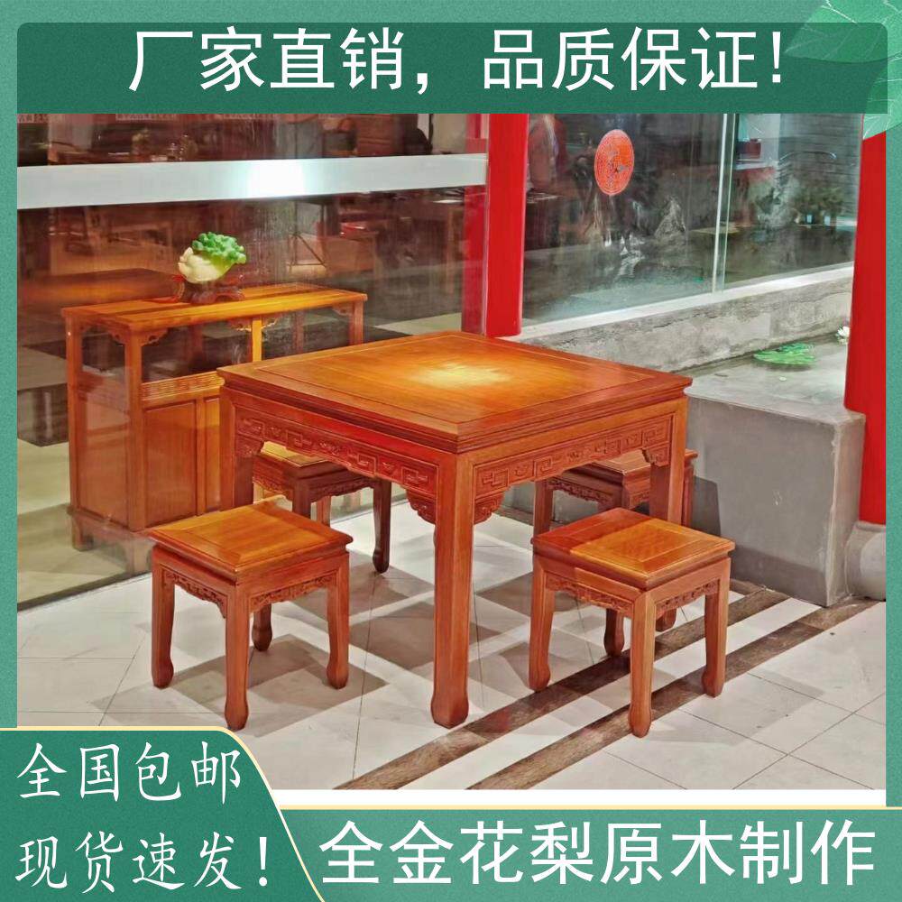 红木家俱金花梨木吃饭大方桌菠萝格木麻将桌椅中式实木八仙桌长凳