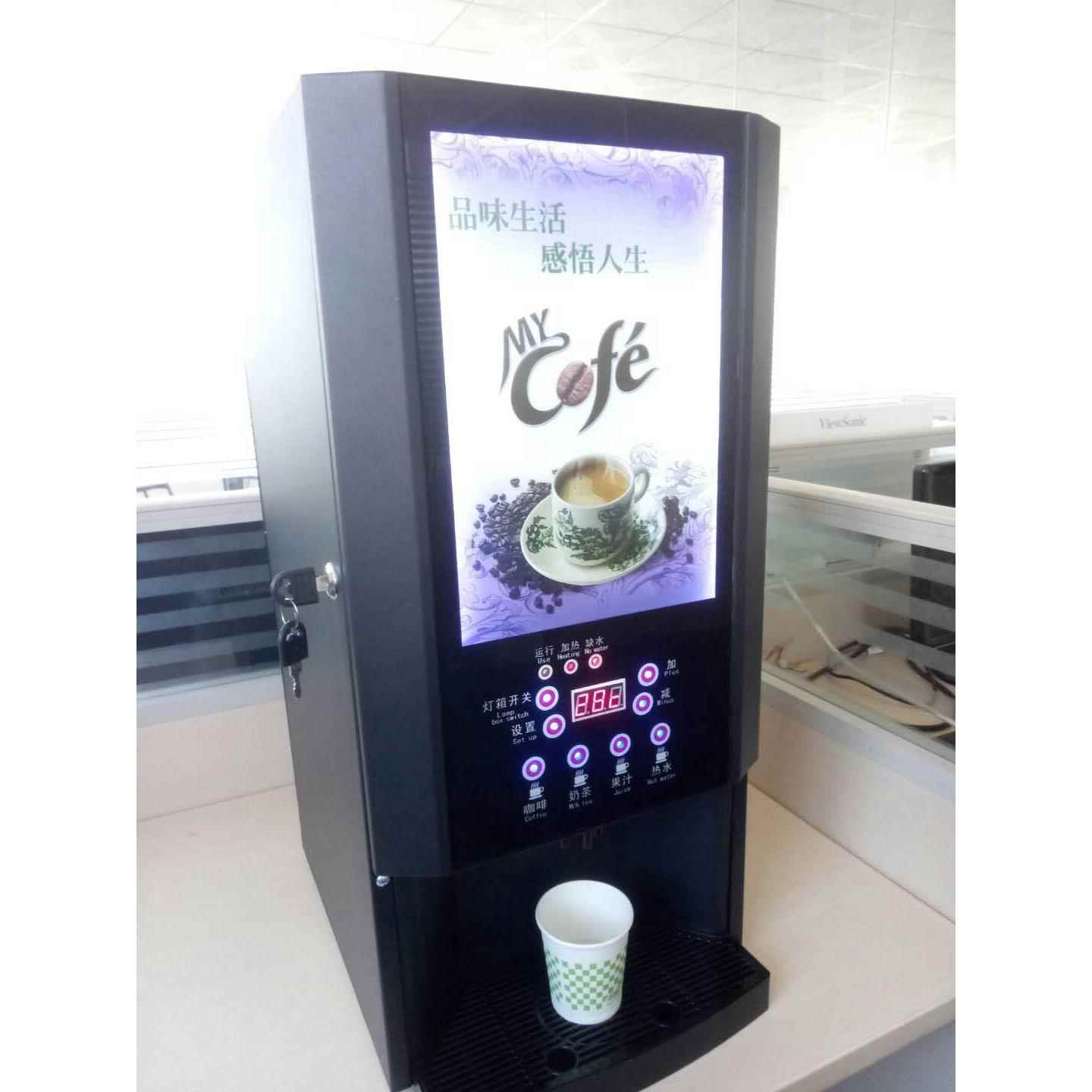三口冲粉咖啡饮料机奶茶一体机全自动咖啡机商用