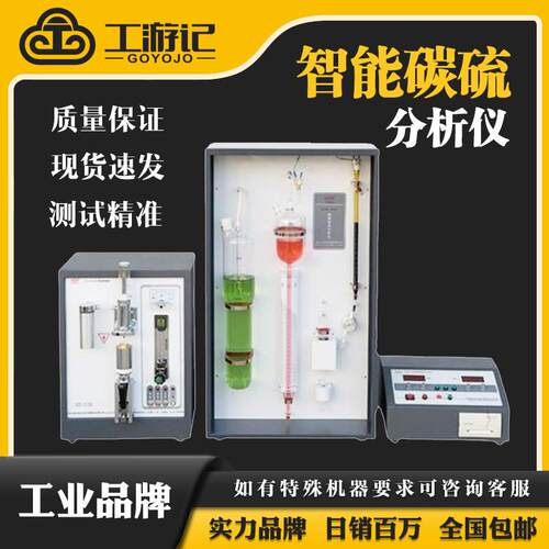 KDC-3碳硫分析仪 快速准确检测金属材料碳硫含量测试仪带打印