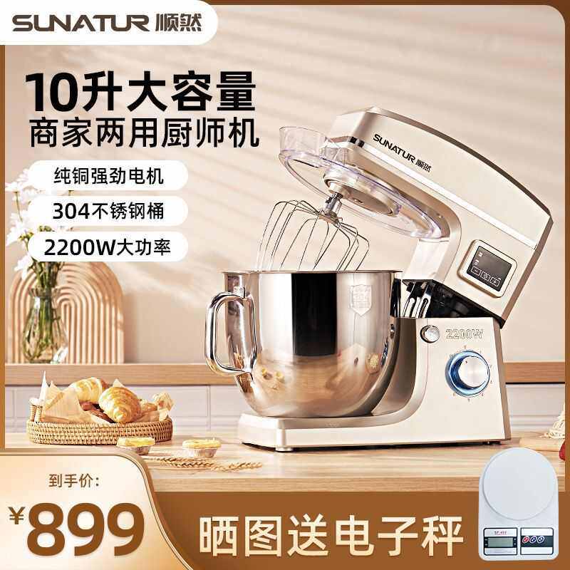 厨师粉和面揉面打发蛋功能打机多全自动用活面面商用搅拌机家机机