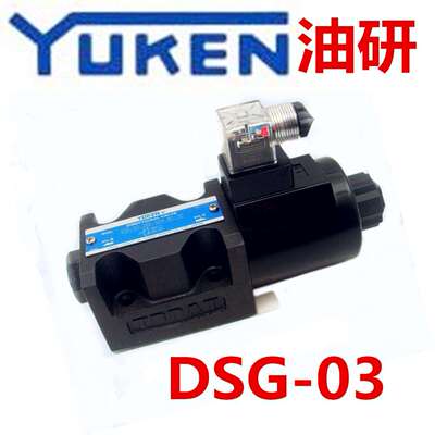 YUKEN油研DSG-03-2B2-A240-N1-51T DSG-03-2B2-D24-N1-51T 70