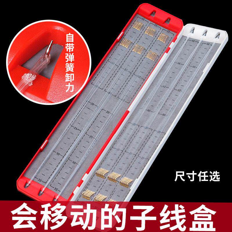 弹簧卸料分线盒超薄大容量钩盒多层加长吊盒钓鱼盒钓鱼线盒