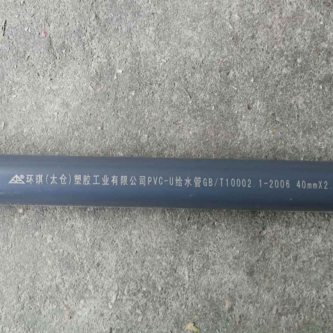 环琪牌 DN250 UPVC给排水工业管 灰色PVC-U耐酸碱化工管 PVC厚管