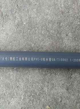 环琪牌 PN10 PN16 灰色UPVC水管 DN100 110MM PVC-U耐酸碱管