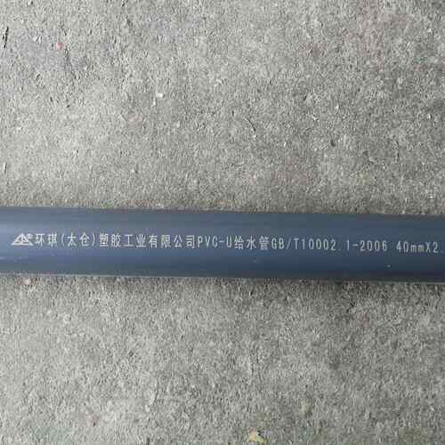 环琪 外径DN125 140MM UPVC管 PN10 PN16PVC耐压厚管 灰色PVC-U管