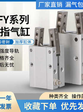 气动机械手开闭型夹爪手指气缸HFY16 HFY20 25 32系列智能