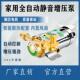 小增压家泵全动静音热水器用增压220V小型增压泵自家用自来水MKO