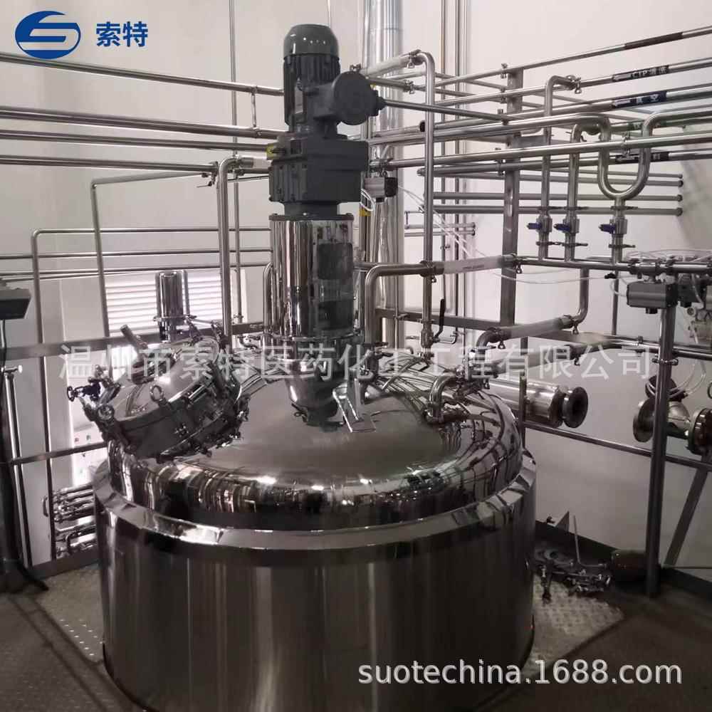 厂家供应中草药提取罐植物精油提取罐中药材提取设备浸提储罐