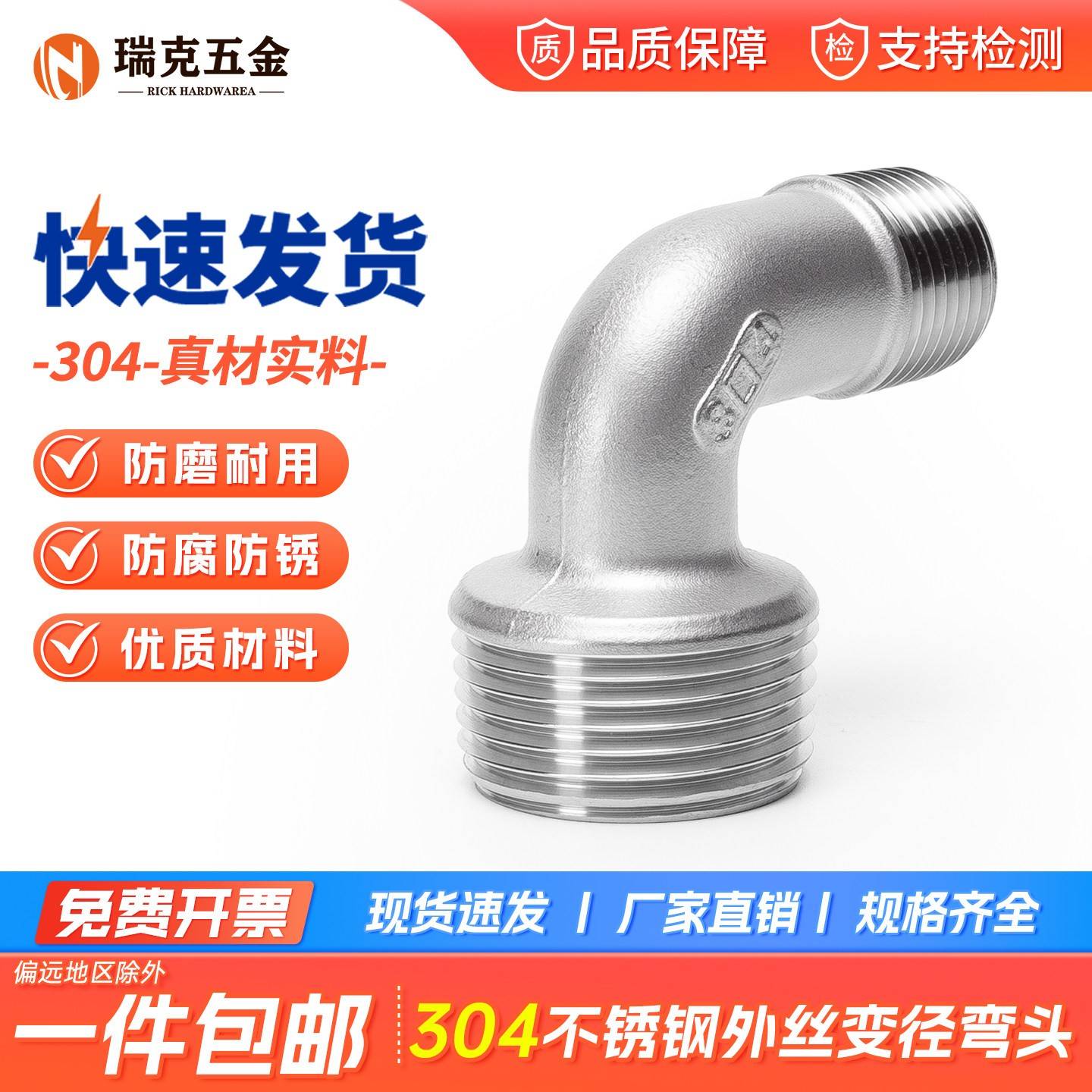 304不锈钢变径外丝弯头两头外丝水管外牙螺纹弯头1寸6分转4分接头