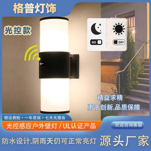 户外壁灯室外防水双头庭院外墙灯门前入户走廊阳台圆形光控感应